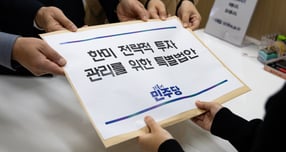 김병기 더불어민주당 원내대표가 한미 관세협상에 따라 추진되는 대미 3500억달러(약 500조원) 투자의 전략적 관리를 위한 특별법안을 대표 발의했다. 사진은 허영 더불어민주당 원내정책수석부대표(가운데)와 문금주, 백승아 원내부대표가 26일 서울 여의도 국회 의안과에 한미 전략적 투자관리를 위한 특별법안을 제출하고 있는 모습. /사진=뉴스