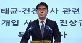 김건희 특검팀이 양평 공흥지구 개발 특혜 의혹으로 지난달 피의자 조사를 받고 극단적 선택을 한 경기 양평군 한 공무원에 관련한 수사팀 감찰 결과를 발표한다. 사진은 지난 9월5일 김형근 특별검사보가 서울 종로구 KT광화문빌딩에 마련된 김건희 특검팀 사무실에서 정례 브리핑을 하는 모습. /사진=뉴스