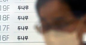 네이버파이낸셜과 두나무의 합병이 의결됐다. 사진은 26일 서울 서초구 두나무 본사의 모습. /사진=뉴시스