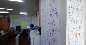 한국공인중개사협회가 27년 만에 법정단체 지위를 회복할 가능성이 커졌다. 프롭테크 업계는 기대와 우려가 교차하고 있다. 사진은 서울 도봉구의 한 공인중개사 사무소 모습. /사진=뉴스