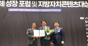 최대호 안양시장(가운데)이 27일 &#039;2025 지방자치콘텐츠대상&#039; 종합대상을 수상하고 있다. 박연병 행정안전부 자치혁신실 자치분권국장(왼쪽), 류영현 지방자치콘텐츠대상 조직위원장(오른쪽). /사진제공=안양시
