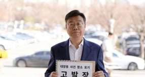 신상진 성남시장이 지난 19일 오전 공수처에 고발장을 접수하고 있다. /사진제공=성남시