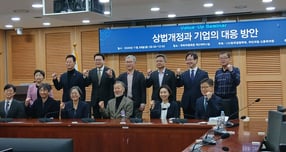 28일 서울 여의도 국회의원회관 제2세미나실에서 열린 &#039;상법개정과 기업의 대응방안&#039; 행사 참가자들이 사진을 찍고 있다. /사진=지선우 기자