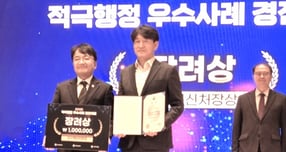 GH 조원국 주거복지처장(오른쪽)이 &#039;2025 적극행정 우수사례 경진대회&#039; 장려상 수상하고 있다. /사진제공=GH