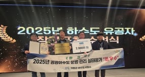 가평군이 2025년 공공하수도 운영·관리 실태평가에서 최우수기관으로 선정돼 하수도사업소 하수시설팀이 기념 촬영을 하고 있다. /사진제공=가평군
