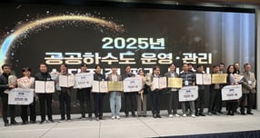 공공하수도 운영 실태 평가 시상식에서 수상 지자체 공무원들이 기념촬영을 하고 있다./사진제공=경남도