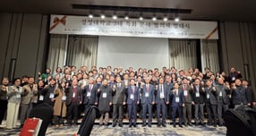 28일 롯데호텔부산에서 열린 경성대 라이즈사업단 특화 협의체 출범식 참여자들이 기념촬영을 하고 있다./사진=이채열 기자