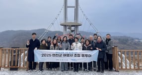 경기 연천군은 25일부터 28일까지 이틀간 국내 여행사 및 크리에이터 20명을 초청해 &#039;팸투어 및 간담회&#039;를 진행했다. /사진제공=연천군