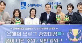 올해의 SNS&#039;에서 블로그 부문 종합대상 수상 후 이재준 수원특례시장(가운데)이 시 관계자들과 기념촬영 하는 모습. /사진제공=수원시