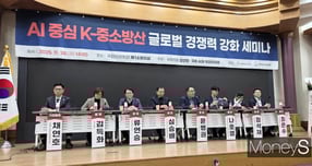 28일 국회 의원회관에서 열린 &#039;AI 중심 K중소방산 글로벌 경쟁력 강화&#039; 세미나에서 (왼쪽부터) 채연호 국방부 인공지능정책팀 과장, 김득화 펀진 대표, 류연승 명지대 교수, 심승배 KIDA AI정보화연구실장, 윤병권 KIDA 데이터분석부 부장, 나호영 (주)MOREH AI 솔루션 총괄이사, 정석재 광운대 교수, 최은수 (주)인텔리빅스 대표가 토론을 진행하고 있다./사진=김대영 기자