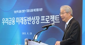 임종룡 우리금융그룹 회장이 지난 9월29일 오전 서울 중구 우리은행 본점에서 &#039;우리금융 미래동반성장 프로젝트&#039; 그룹 CEO 합동 브리핑을 하고 있다./사진=뉴스1 이광호 기자