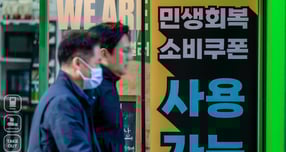 지난달 28일 서울시내 한 점포에 민생지원 소비쿠폰 결제 가능안내문이 붙어있다. 1·2차 소비쿠폰 사용 기한이 11월30일 자정을 끝으로 종료된다. /사진=뉴시스