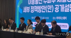 &#039;이동통신 주파수 재할당 세부 정책방안 공개설명회&#039;가 1일 서울 강남 아이티스퀘어에서 열린 가운데 기자들과의 질의응답 시간을 가졌다. /사진=김미현 기자 