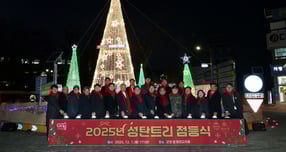 서태원 가평군수(앞줄 오른쪽 일곱번째)가 지난 1일 가평기독교총연합회와 공동 주최한 &#039;2025 성탄트리 점등식&#039;에 참석해 관계자들과 사진 촬영을 하고 있다. /사진제공=가평군