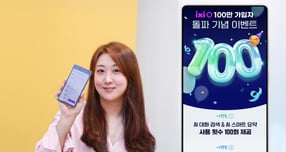 LG유플러스가 AI 통화앱 ‘익시오(ixi-O)’ 가입자 100만 돌파를 기념해 프로모션을 진행한다고 2일 밝혔다. 사진은 LG유플러스 직원이 프로모션을 소개하고 있는 모습. /사진=LG유플러스