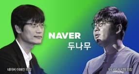 '해킹사태' 두나무, 네이버 빅딜 차질 빚나... 보안 경고등에 우려 ↑