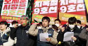 서울교통공사 9호선 일부 구간도 준법운행과 총파업이 예고됐다. 사진은 9호선 노동조합 조합원들이 2일 오전 서울 중구 서울시청 앞에서 열린 총파업 예고 기자회견에서 안전인력 합의 미이행을 규탄하는 구호를 외치고 있는 모습. /사진=뉴스