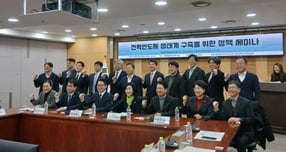 3일 서울 여의도 국회의원회관 제1세미나실에서 열린 &#039;전력반도체 생태계 구축을 위한 정책 세미나&#039; 참가자들이 단체 사진을 찍고 있다. /사진=지선우 기자