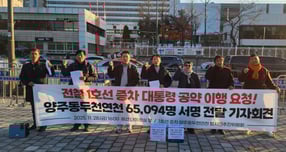 전철1호선 증차 양주동두천연천 범시민추진위원회가 2일 양주-동두천-연천 구간셔틀열차 시설개량비 51억원이 국토교통위를 통과한 것과 관련해 이 구간에 셔틀열차가 아닌 직결 증차를 요구하는 긴급 성명서를 발표하고 있다. /사진제공=전철1호선 증차 양주동두천연천 범시민추진위원회