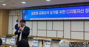 더불어민주당 디지털자산 TF가 3일 디지털자산 정책 관련 현안을 토론하기 위해 행사를 진행했다. 사진은 축사를 진행하는 박민규 더불어민주당 의원. /사진=염윤경 기자