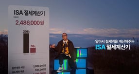 삼성증권이 2025년 대한민국광고대상 TV영상부문 대상을 수상했다. /사진=삼성증권