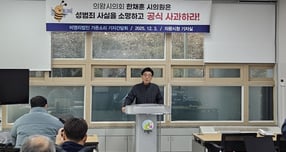 비영리법인 가온소리는 3일 의왕시청서 기자회견을 갖고 강제추행 혐의를 받고 있는 한채훈 의원에 대한 징계절차에 착수하라고 촉구했다. /사진=김동우 기자