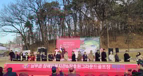 김경희 이천시장(왼쪽 아홉번째)이 지난 2일 장호원 진암공원에서 열린 남부권 장애인복지관 착공식에 참석해 관계자들과 사진 촬영을 하고 있다. /사진제공=이천시