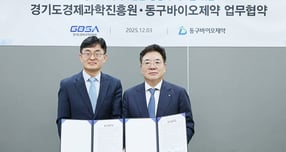 김현곤 경과원장(왼쪽)이 3일 조용준 동구바이오제약 회장(오른쪽)과 바이오·헬스케어 스타트업 기술 실증과 사업화 업무협약을 체결하고 있다. /사진제공=경과원 