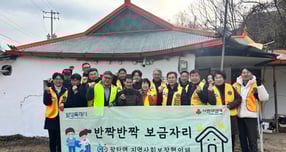 3일 열린 화성특례시 팔탄면 사회보장협의체 주거환경개선사업 현판식에서 참석자들이 함께 기념촬영을 하고 있다. /사진제공=화성특례시