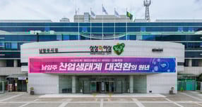 남양주시청사 전경. /사진제공=남양주시