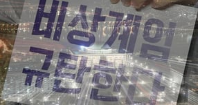 이재명 대통령이 3일 참여하기로 예정된 &#039;12.3 내란외환 청산과 종식, 사회대개혁 시민대행진&#039;에 최종 불참하기로 결정했다. 사진은 3일 국회 야경과 비상계엄 윤석열 전 대통령 탄핵 집회 레이어 합성./사진=뉴스