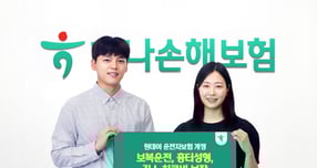 ./사진=하나손해보험