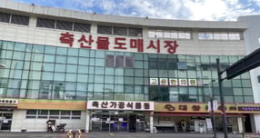 구리유통종합시장 내 축산도매시장 전경. /사진제공=구리시