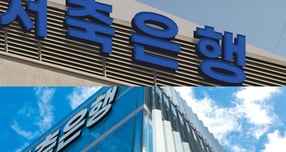 [단독] "고객에 비용전가 안돼" 저축은행, 대출이자에 예보료 반영 못한다