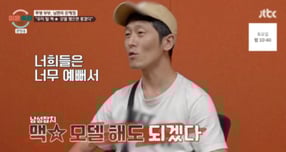 "맥X 모델해도 되겠네"… 딸 둘에게 막말하는 남편 '충격'