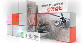 [아침밥] LS증권 "매출처 탄탄 삼양컴텍, 투자는 글쎄"