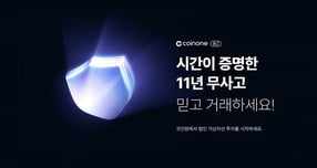 코인원이 법인 고객 전용 서비스 페이지 &#039;코인원 BIZ&#039;를 오픈했다. /사진=코인원 