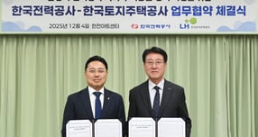 한전·LH, 3기 신도시 전력망 구축 맞손…전기 안정 공급 협력