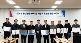 ‘2026년 환경관리 우수기업으로 지정된 업체 관계자들이 5일 기념촬영을 하고 있다. /사진제공=인천시