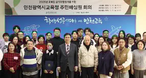 &#039;2025년 교육감 공약이행평가&#039;를 위해 위촉된 주민배심원 50명이 4일 기념촬영을 하고 있다. /사진제공=인천시교육청