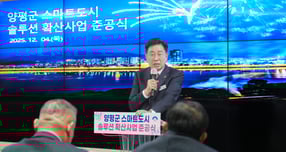 전진선 양평군수가 지난 4일 양평군청 CCTV 관제센터에서 열린 &#039;양평군 스마트도시 솔루션 확산사업 준공식&#039;에 참석해 인사말을 하고 있다. /사진제공=양평군