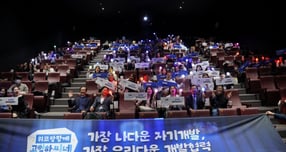 5일 오후 경기 성남시 롯데시네마 판교에서 개최된 코이카 글로벌 서포터스 위코(WeKO) 7기 성과공유회 &#039;위코랑 함께, 고익하씨네&#039;에서 참가자들이 단체 기념사진 촬영을 하고 있다. /사진=코이카