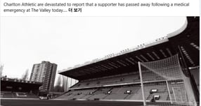 양민혁이 소속된 잉글랜드 프로축구 챔피언십(2부) 포츠머스와 찰턴 애슬레틱 경기 중 한 관중이 사망해 경기가 취소됐다. 사진은 6일(현지시각) 찰턴 측이 SNS를 통해 올린 추모글. /사진=찰턴 애슬레틱 SNS 캡처