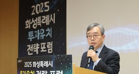 조승문 화성특례시 제2부시장이 지난 5일 동탄2 인큐베이팅센터 다목적홀에서 열린 &#039;2025 투자유치 전략 포럼&#039; 행사에 참석해 인사말을 하고 있다. /사진제공=화성특례시