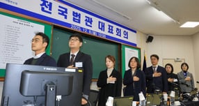 여당의 &#039;사법개혁안&#039;에 대해 논의할 전국법관대표회의가 8일 개회했다. 사진은 8일 경기 고양시 일산 사법연수원에서 열린 2025년 하반기 전국법관대표회의 정기회의에서 의장인 김예영 서울남부지법 부장판사오른쪽 네번째)를 포함한 참석자들이 국민의례를 한 모습. /사진=뉴스