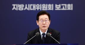 이재명 대통령이 8일 지방시대위원회와 함께 &#039;5극3특 국토공간 대전환, 대한민국을 넓게 쓰겠습니다&#039;란 주제로 지방시대위원회 보고회를 개최했다. 사진은 8일 이재명 대통령이 서울 용산구 대통령실 청사에서 열린 지방시대위원회 보고회에서 발언하는 모습. /사진=뉴시스