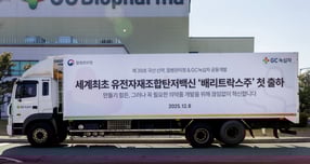 GC녹십자와 질병관리청(질병청)이 함께 개발한 탄저백선 배리트락스주가 출하됐다. /사진=GC녹십자