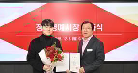 이현재 하남시장이 30대 박예성 씨를 하남시 청년명예시장으로 위촉하고 위촉장을 수여하고 있다. /사진제공=하남시