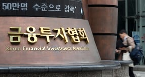 차기 금투협회장 선거에 출마한 각 후보들이 회원사에 공약집을 배포했다. 사진은 서울 여의도 금투빌딩. /사진=뉴스