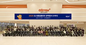 오스템임플란트가 장학증서 수여식을 진행했다. 사진은 행사에서 기념사진을 찍는 참석자. /사진=오스템임플란트